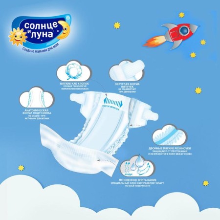 Distributes "Sun and Moon Soft Care" L (7-14 kg), 14 pcs.-5