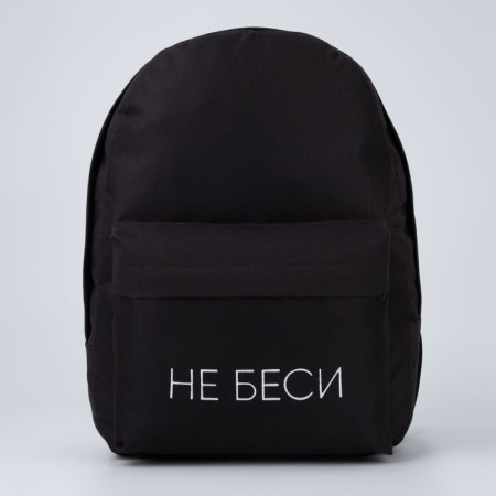 School youth school “NOT BESSI”, 29x12x37 cm, lightning department, external pocket, black color-5