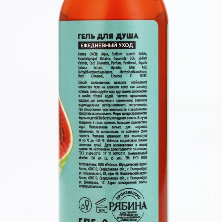 Shower gel with argan extract Ice Watermelon, 100 ml, watermelon aroma, Pico Mico-6