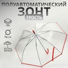 Umbrella - a semiautomatic “style” cane, 8 spokes, r = 51 cm, red color