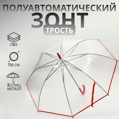 Umbrella - a semiautomatic “style” cane, 8 spokes, r = 51 cm, red color