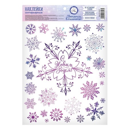 Interior sticker with a luminous layer of “snowflakes”, 21 x 29.7 cm, New Year