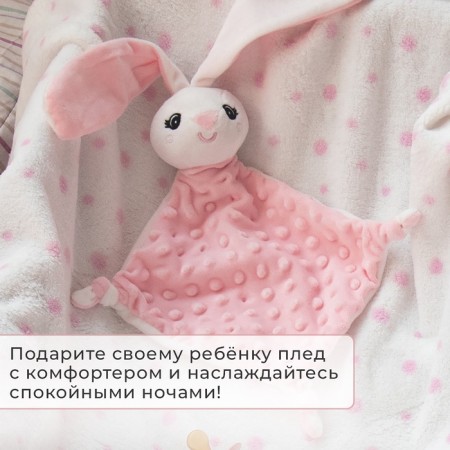 A blanket with a toy Kroshka I "Bunny" 75*90cm, col. pink-4