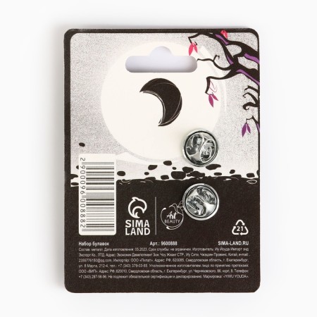Set of pins "dark night" 7 x 9 cm-4