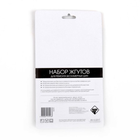 Bug for repair of free tires, set 10 pcs-3