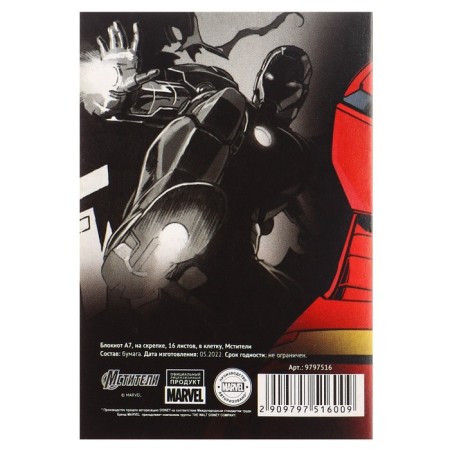 Notepad A7, on the paper clip, 16 sheets, in a cage, Avengers-4