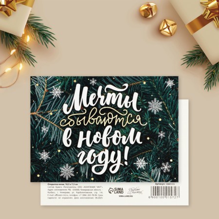 Cards-Mini “Dreams come true in the new year!”, Fir branches, 10.5 x 7.5 cm, New Year-1