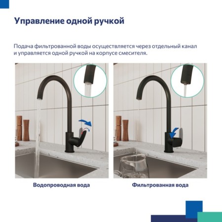 MILARDO RORA RORBLFJM05 kitchen mixer, pour 203 mm, filtered water valve, black matte-7