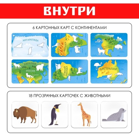 Board game "Funny geography"-1