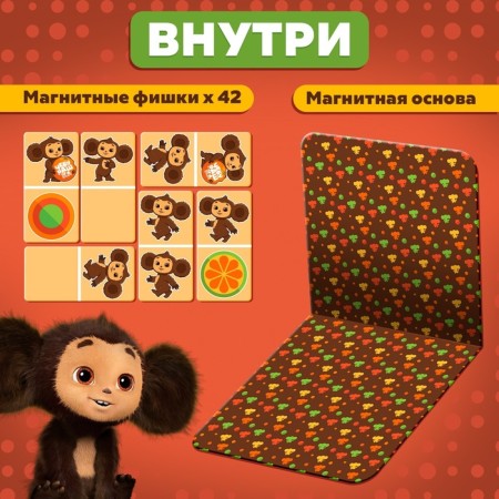 Board game "Magnetic domino"-1