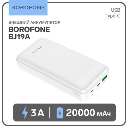 External battery Borofone BJ19A, Li-Pol, 20,000 mAh, PD20W+Qc3.0, USB/Type-C 3 A, White