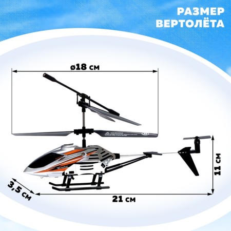 The helicopter radio -controlled Victor, a charge from USB, light, metal elements, color gray color-1