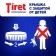 Gel for removing blockages in the sewer pipes Tiret Professional, 1 liter