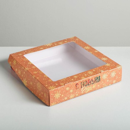 Folding box “Happy New Year!”, 20 x 20 x 4 cm, new year