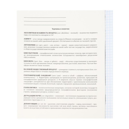 A notebook “Magic”, 48 sheets in the “Geography” cage, covered cardboard, cold foil, twin varnish, offset block-3
