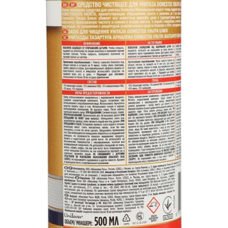 Domestos Cleaning Ultra Brills, Gel, for the toilet, 500 ml-4