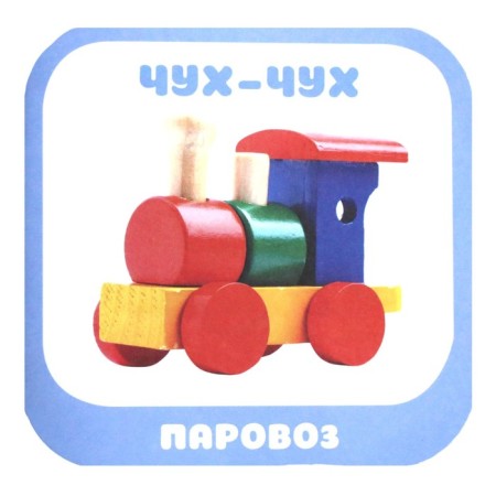 Kids. The course of early development 0+ "What sounds?" Denisova D.-1