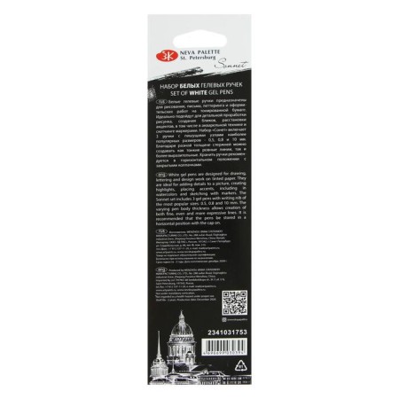 Gel pen, set, 3 pieces, ZHK "Sonnet" 0/5/0/8/1, white-2