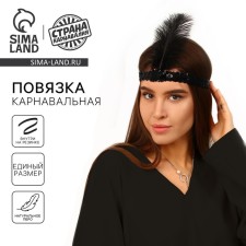 New Year's casting on the head with a pen, black color, for the new year