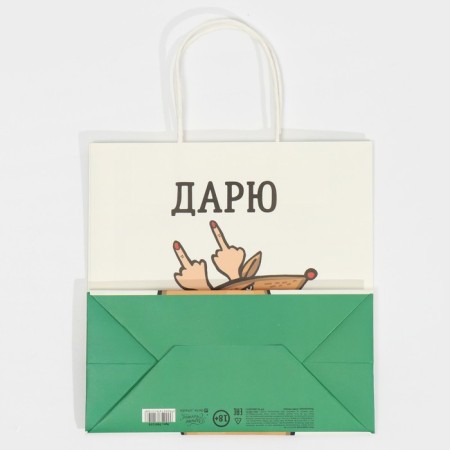 Gift package “Give happiness”, 22 x 22 x 11 cm, new year-6