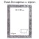 Frame for paintings (mirrors) 21 x 30 x 2.7 cm, plastic, calligrata 651628, silver