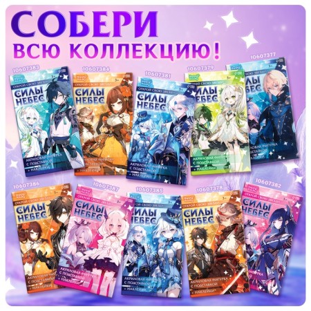 Anime figurine on the stand “Heaven’s Forces” with stickers, acrylic-5