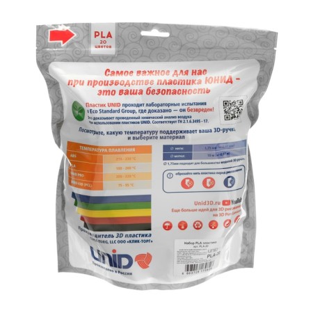 UNID PLA-20 plastic, for 3D handles, 20 colors in a set, 10 meters-3