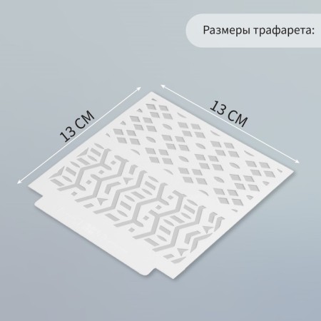 Stencil of background plastic "Geometric patterns" 13x13 cm-1