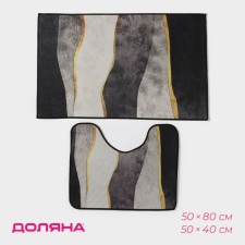 A set of mats for the bathroom and toilet of the Vega Dilan, 2 pcs: 50 × 80 cm, 50 × 40 cm