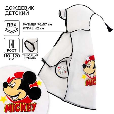 Children's raincoat, size l, 110-120 cm, Mickey Mouse