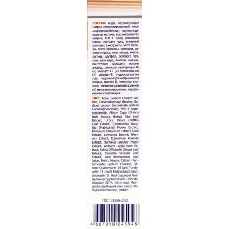 Shampoo "911 Onion" from hair loss and baldness, 150 ml-2