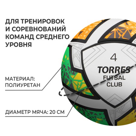 Futasal ball Torres Futsal Club FS323764, PU, ​​hybrid stitching, 10 panels, p. 4-1