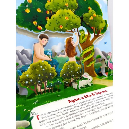 World creation. Book-paranoramka-4