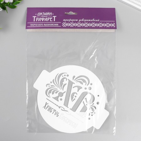 Plastic stencil "HB" D-14-3
