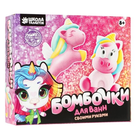 Set for creativity. DIY bombs for baths "World of unicorns"-8