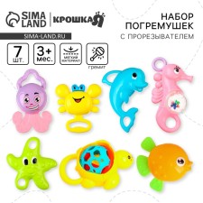 A set of rattles of the “baby toys”, with elastic elements, 7 pcs, crush me