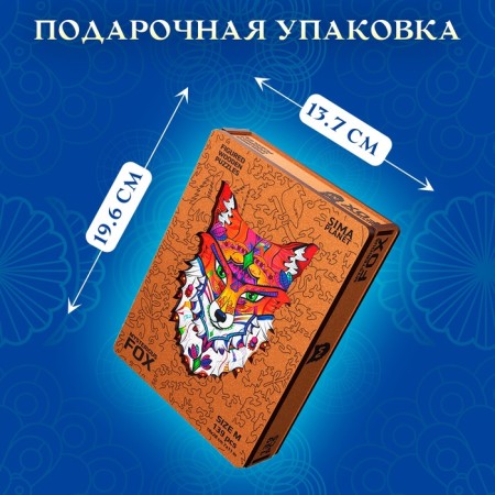 Puzzle Figure wooden Mysterious Fox, size 18x28 cm, 139 parts-6