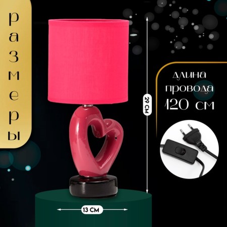 Hand lamp with lampshade Risalux "Heart", E14, 40 W, Red, Figure base, 13 × 13 × 29 cm-1