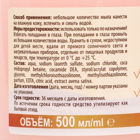 Dream NATURE LEARN OF OVSIA Milk, 500 ml-1