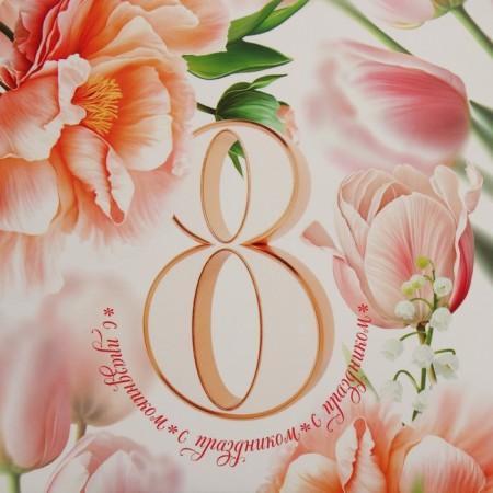 Gift folding box, packaging, “from March 8”, 15 x 15 x 15 cm-5