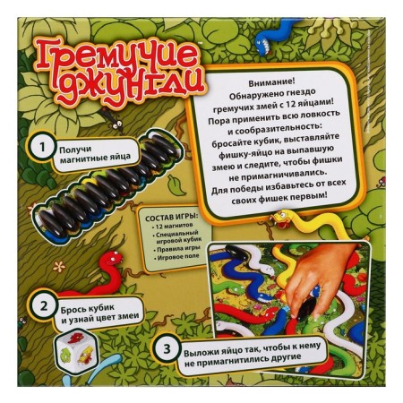 Board game "Prosty Jungle"-1