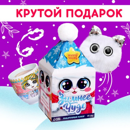 Gift set "Winter Miracle"-5