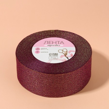 Boil tape, 40 mm, 23 ± 1 m, plum color No. 012-3