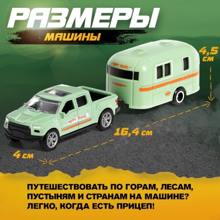 Metal machine "Autotur", with a trailer, color mix-1