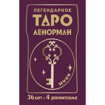 The legendary Tarot Lenorman. Mini. 36 cards + 4 additional. Solier A.