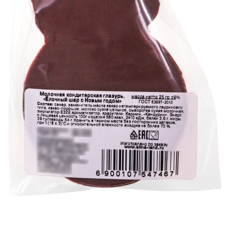 Figure from the confectionery glaze "Happy New Year", 25 g-3