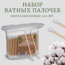 Wooden -based sticks, 7 cm, 200 pcs
