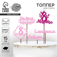 Topper for Cake 
