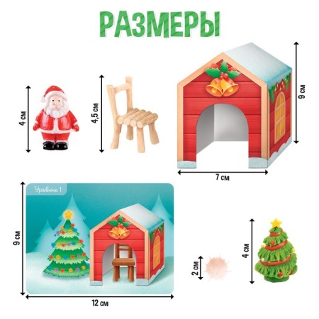 Spatial thinking "New Year's tasks"-3