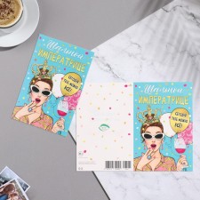 Postcard 